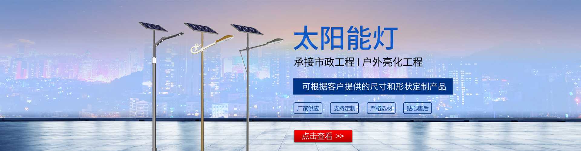 南谯区太阳能路灯哪家好
